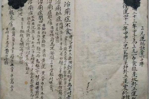算命中的驳杂是什么意思