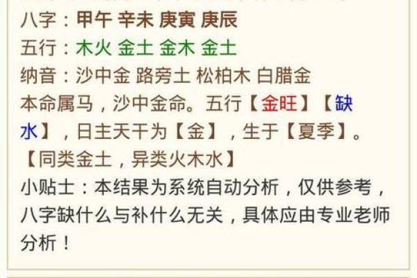 八字算命-详解出生日期的阴阳属性