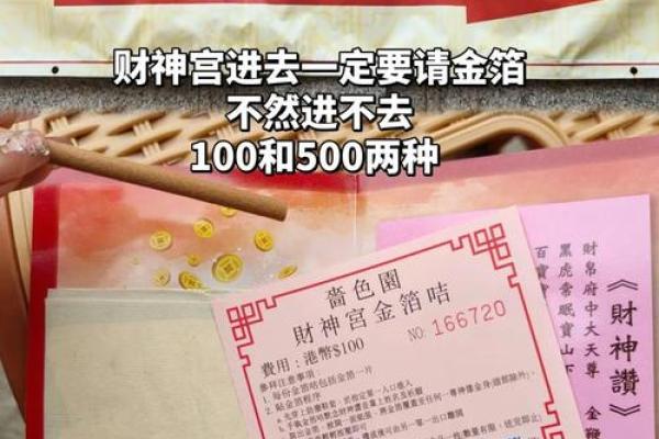 黄大仙第四十三签解签全解