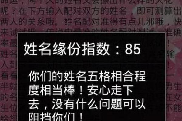 免费的姓名配对测姻缘官网 免费姓名配对测试姻缘？