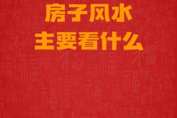 这些风水不好的房子，影响气场