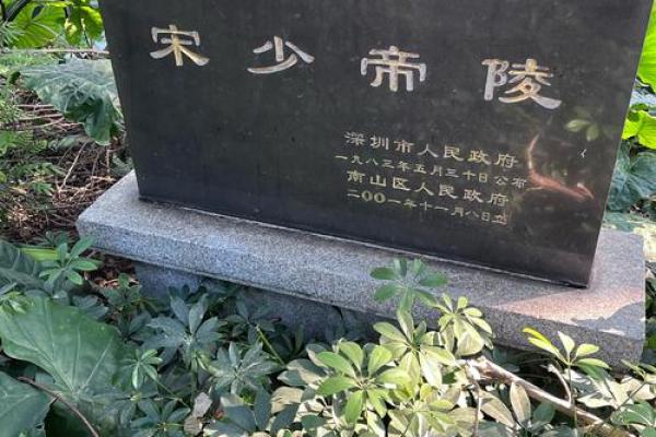 囿于风水的宋陵