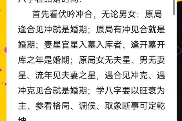 一生桃花运缠身的八字特征有哪些呢