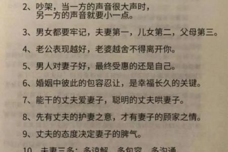 婚姻中老公容易出轨的居家风水