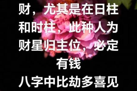 八字偏财与正财情人哪个好