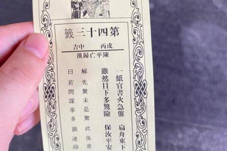 黄大仙灵签第24签解