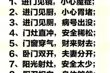家具摆放风水禁忌避免错误摆放方式