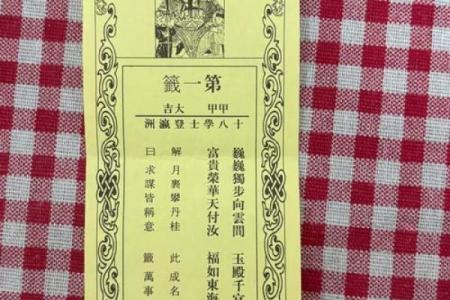 土地爷灵签22