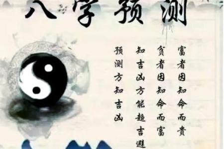 八字死绝必大贵,为什么不能研究自己的八字