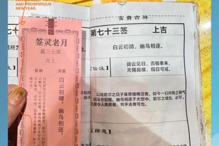 月老灵签姻缘签 今日适合求姻缘吗
