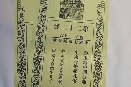 灵顺寺第十三签解签全解