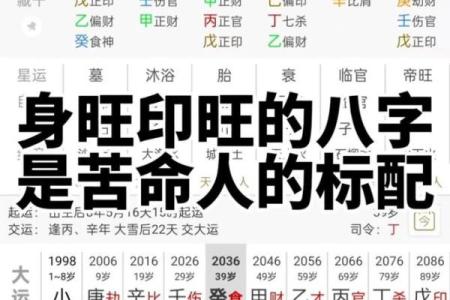 女生八字旺