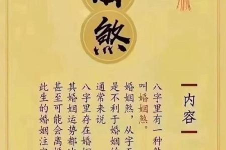 名字八字姻缘配对 名字配姻缘免费？