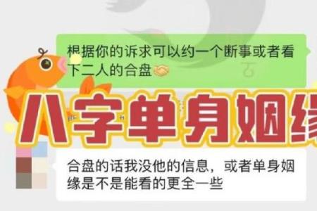 算命说没有婚配之说