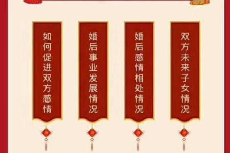 八字看夫妻缘