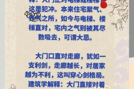 风水大忌大门被堵塞有什么影响
