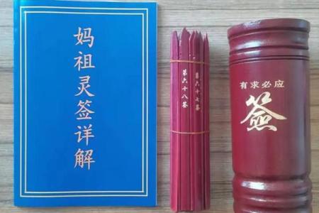 香炉峰灵签1-100签