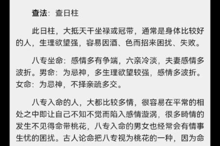 手机姓名八字测试-八字算命真准，测测你的事业婚姻吧