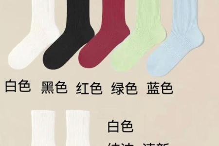 人穿的袜子，原来也有风水讲究