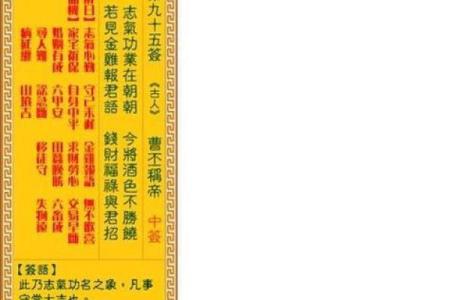菩萨灵签三十一签解签