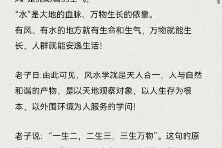 学风水！快速学易经风水的方法