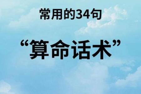 被算命的先生主动算命好吗