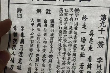 关帝灵签第25签解签