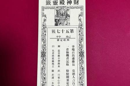 黄大仙灵签19签求姻缘