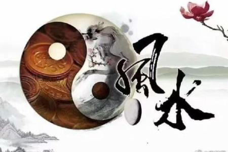 风水解决事业、感情、生活困扰