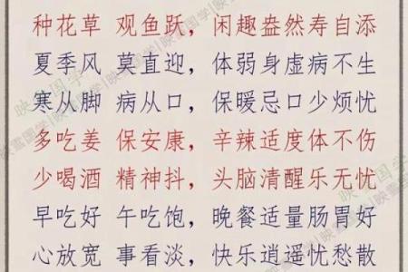 长寿密码八字诀