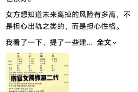 八字算命里哪些命格的男生适合谈姐弟恋