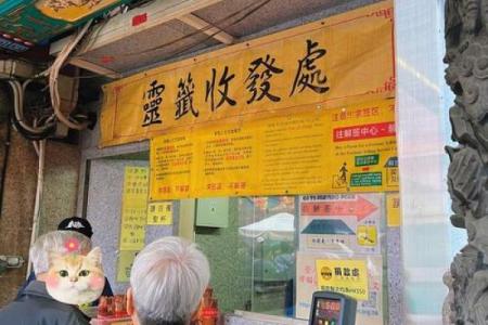 黄大仙71签解签