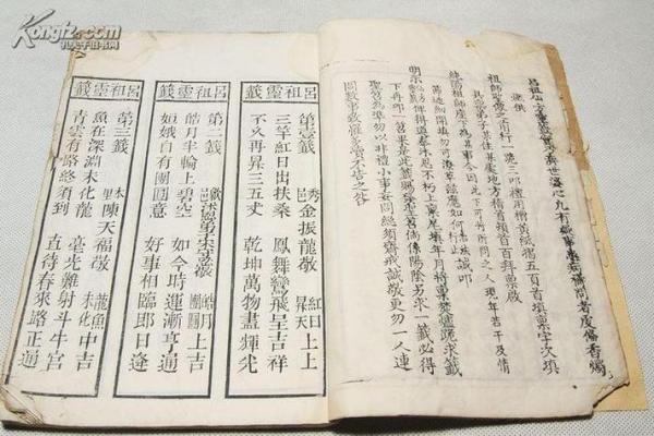 吕祖灵签四十六求姻缘