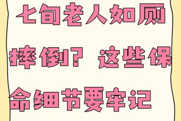 生活中突然摔跤有什么风水讲究吗-