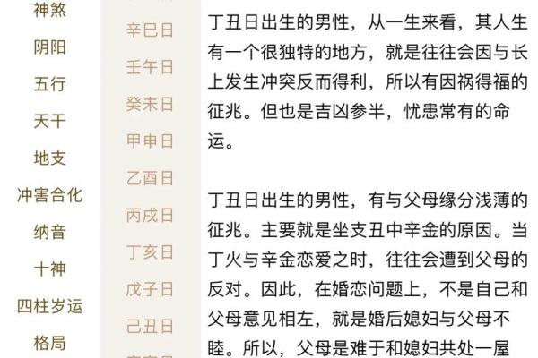 带天命转世的八字