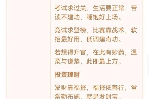 观音灵签以柔克刚爱情