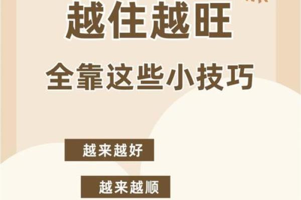 生存房子风水文案怎么写