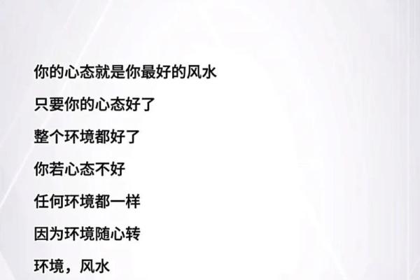 生存房子风水文案怎么写