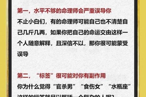 通俗理解算命的几种小常识