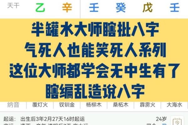 烧生辰八字诅咒人