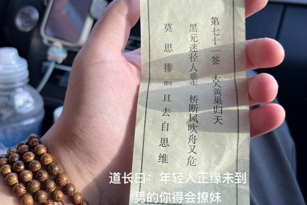 吕祖灵签解签