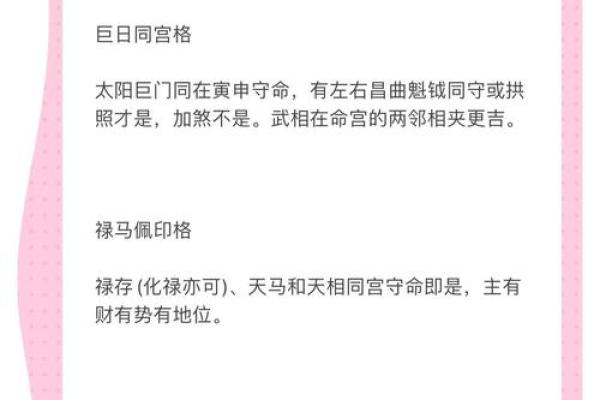 紫微斗数之诸星值限年运气推断:昌曲星之年 紫微斗数之诸星值限年运气推断:昌曲星之年