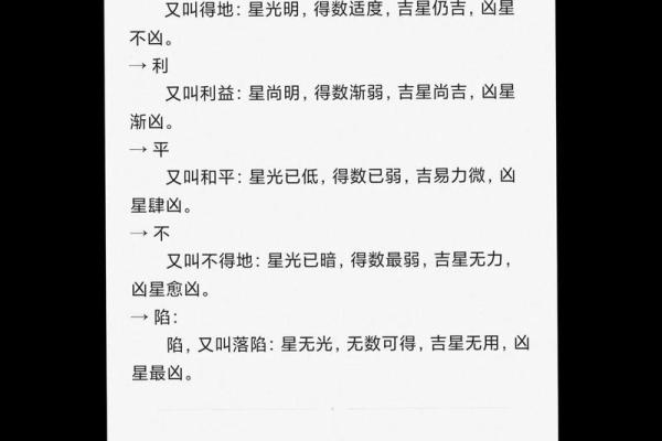 紫薇斗数软件破解