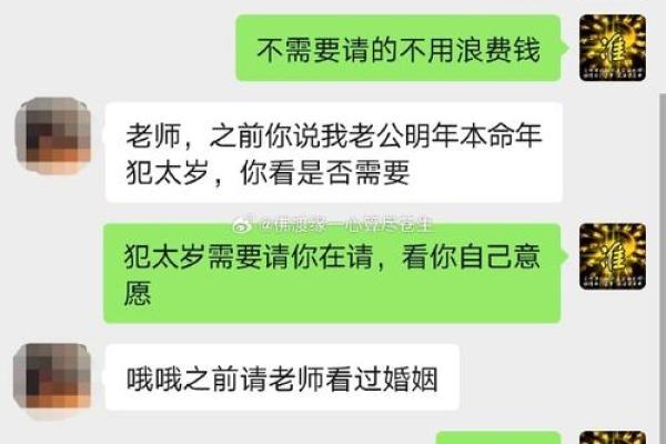 看八字算婚姻