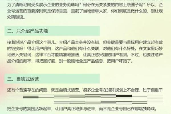 从八字运程的角度 探讨企业发展遇到的瓶颈问题