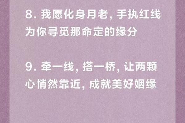 月老姻缘歌曲 月老姻缘的句子？