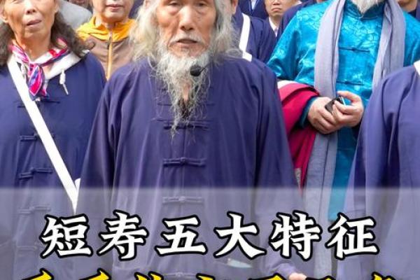短寿八字
