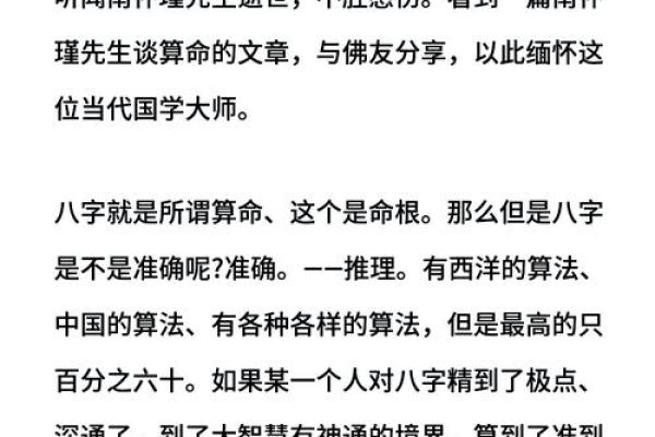 百分算命