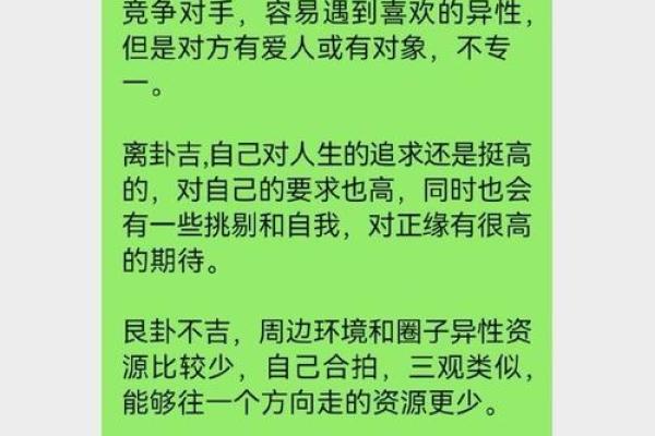 算命婚姻gl