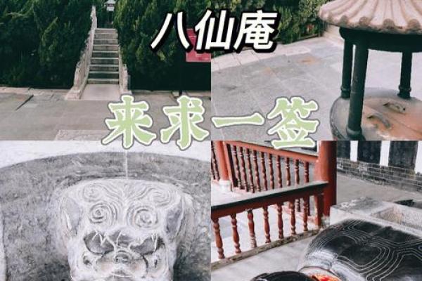 西安八仙庵算命的准吗